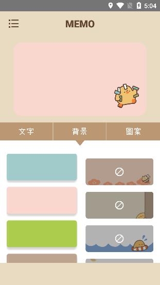 Duck Memo桌面便簽app