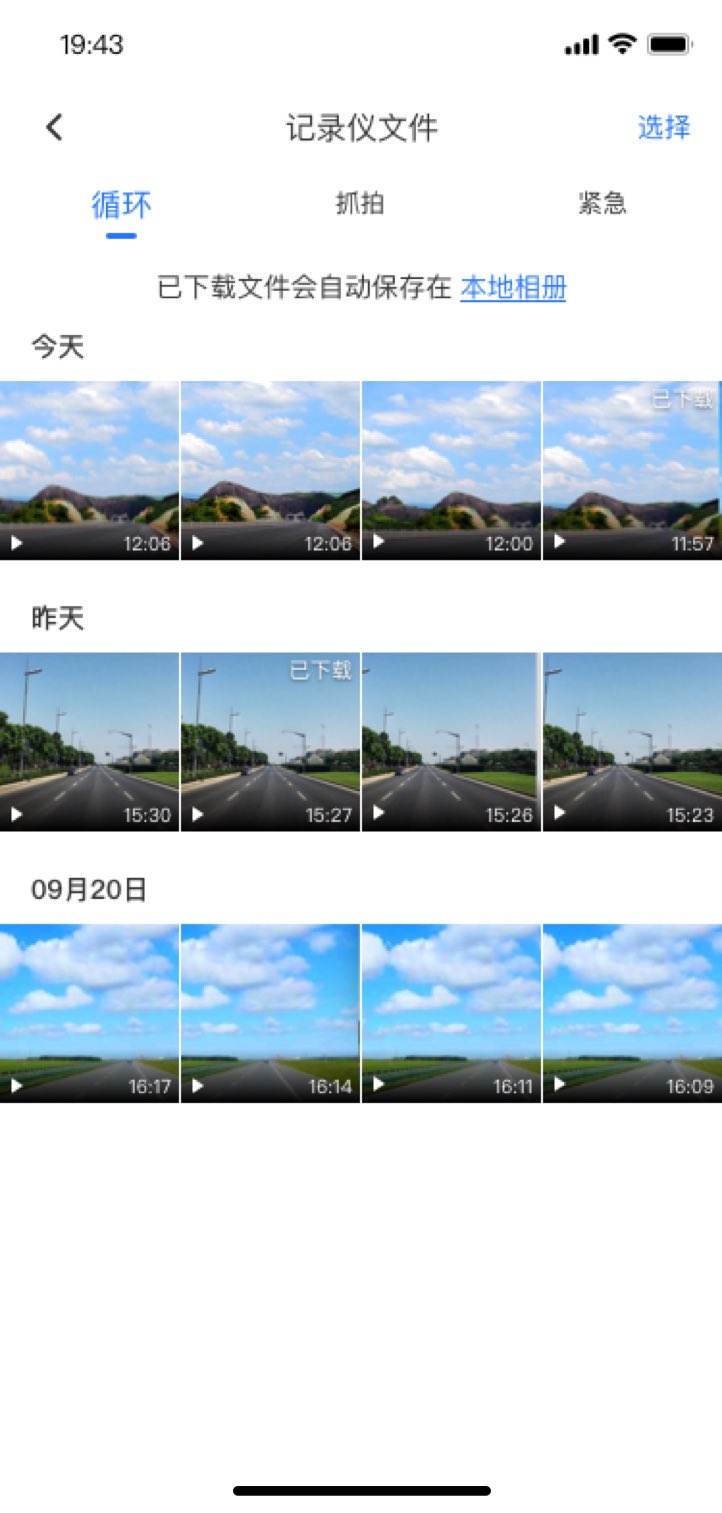 6幀探app車機版