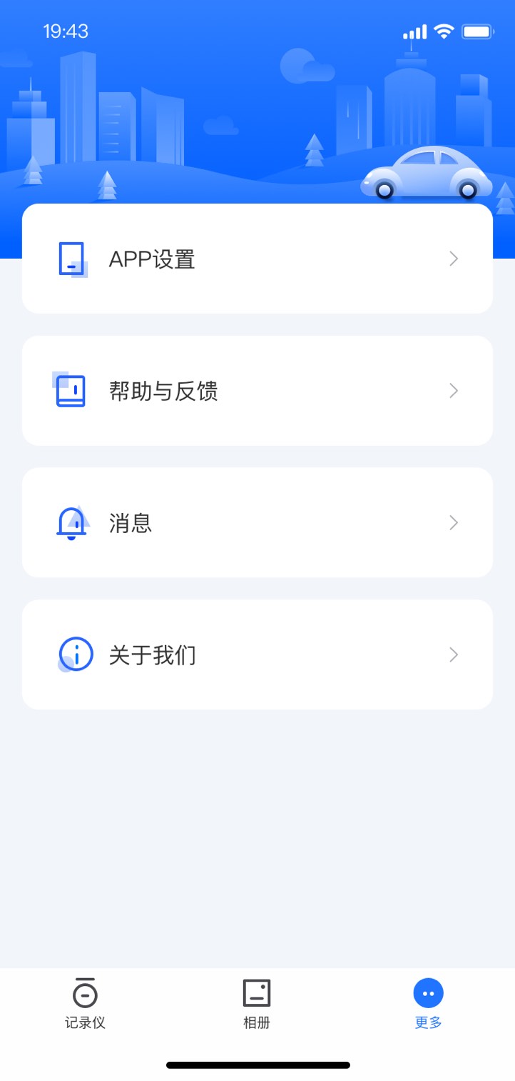 6幀探app車機版