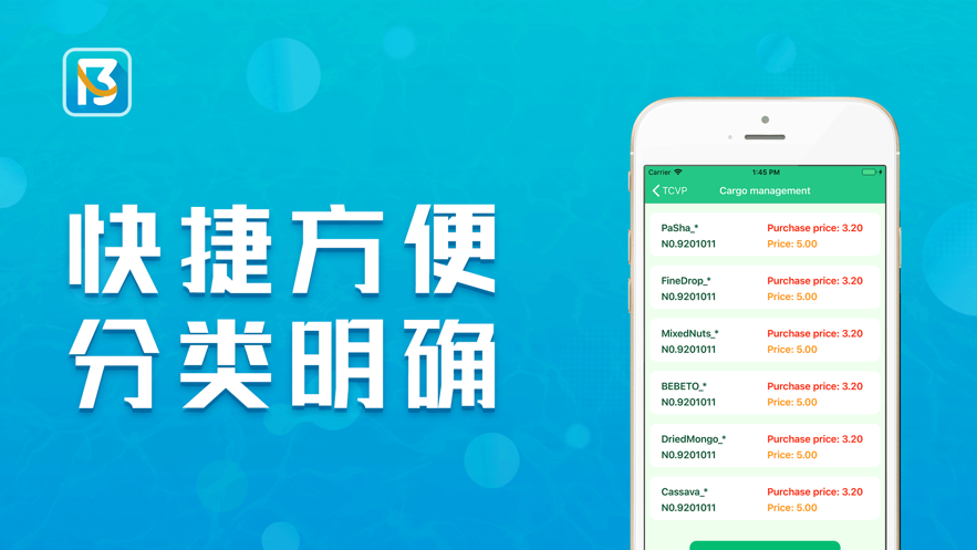 貨上錢app下載最新