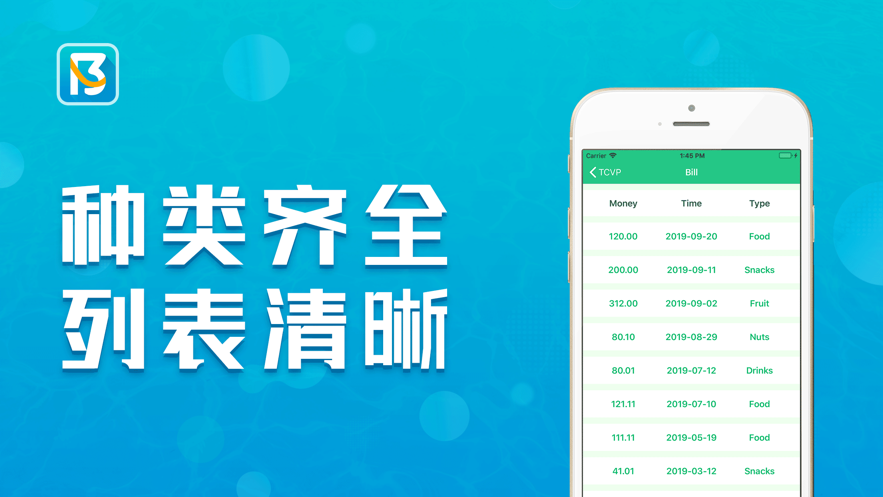 貨上錢app下載最新
