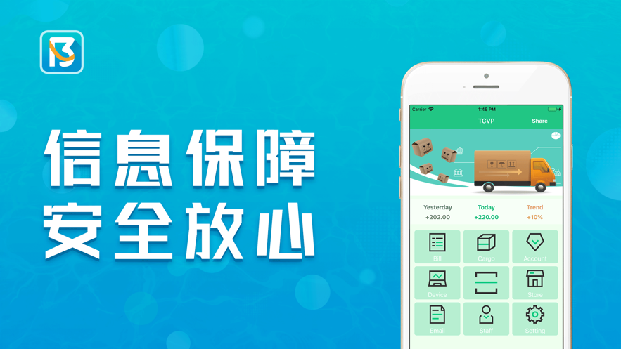 貨上錢app下載最新