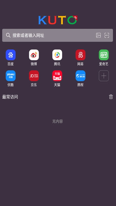 kuto瀏覽器