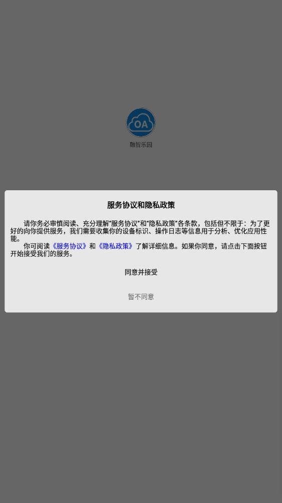 融智樂園app手機版