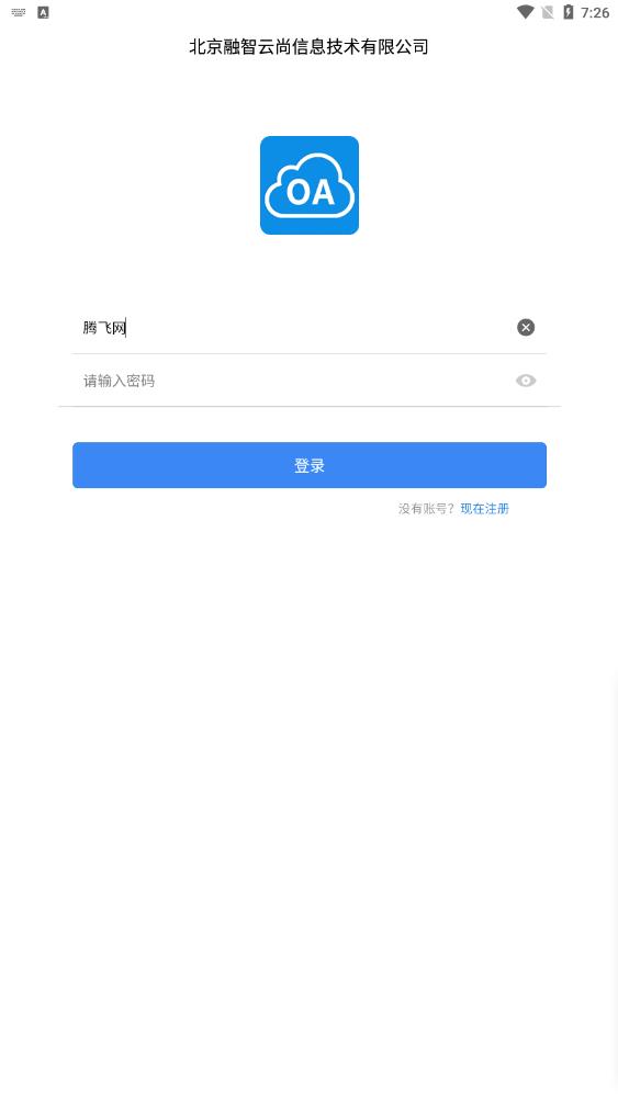 融智樂園app手機版