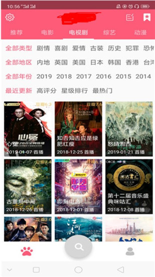 點(diǎn)點(diǎn)新影視手機(jī)版