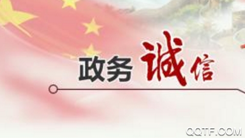 信用中國(guó)查詢(xún)系統(tǒng)