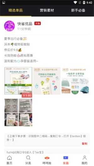 快省優(yōu)品