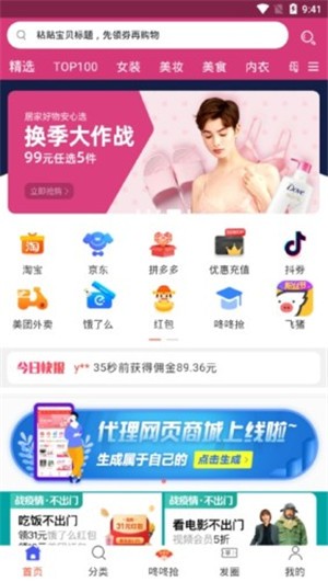 快省優(yōu)品