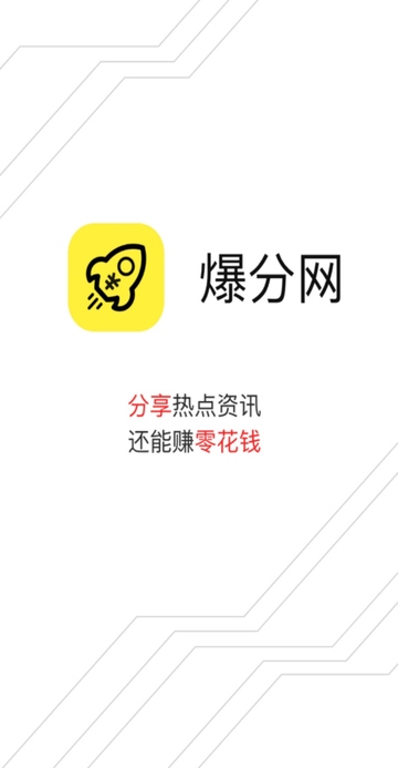 爆分網(wǎng)