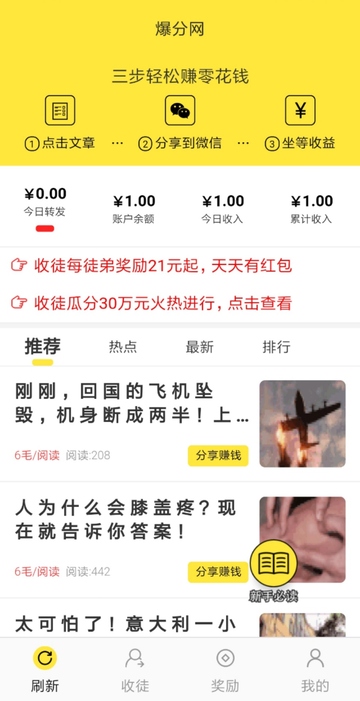 爆分網(wǎng)