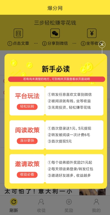 爆分網(wǎng)