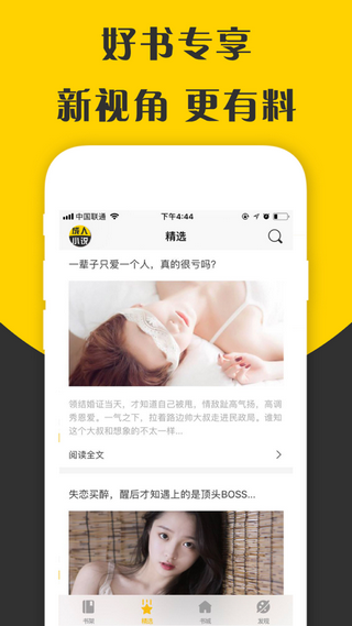 想看小說