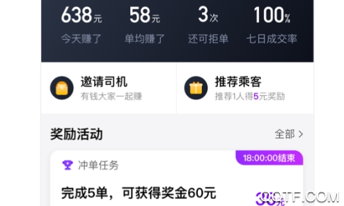 花小豬司機(jī)端網(wǎng)約車平臺(tái)