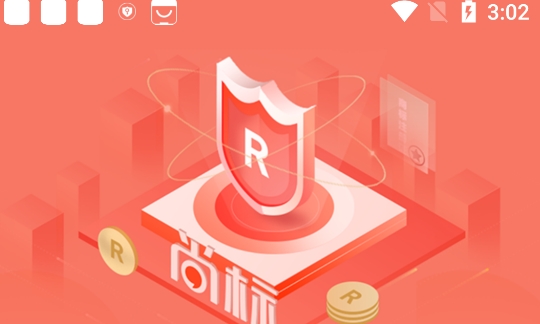 尚標(biāo)商標(biāo)注冊(cè)查詢app手機(jī)版