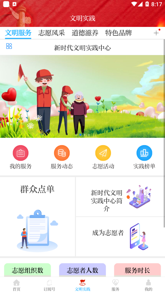 今日金川手機客戶端