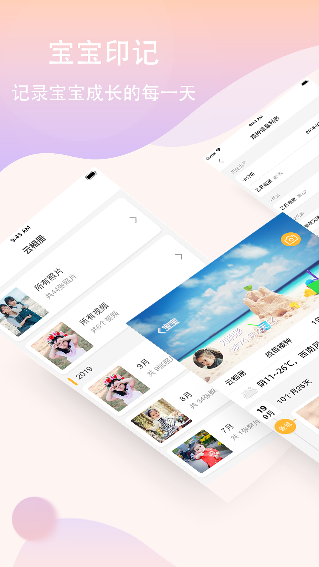 恩屋蓓兒云平臺最新版