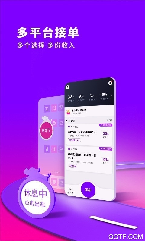 花小豬司機(jī)端網(wǎng)約車平臺(tái)