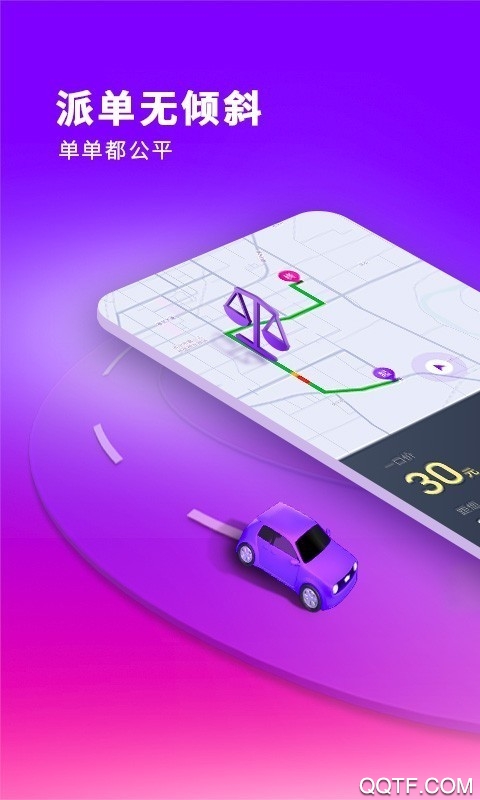 花小豬司機(jī)端網(wǎng)約車平臺(tái)
