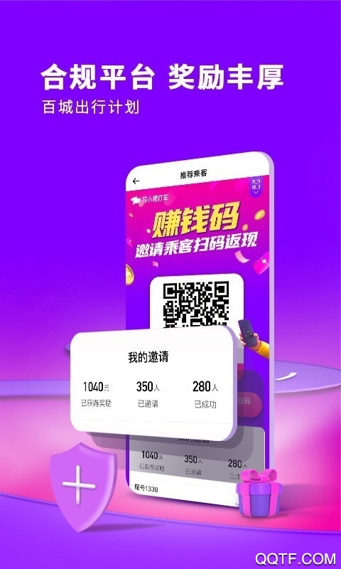 花小豬司機(jī)端網(wǎng)約車平臺(tái)