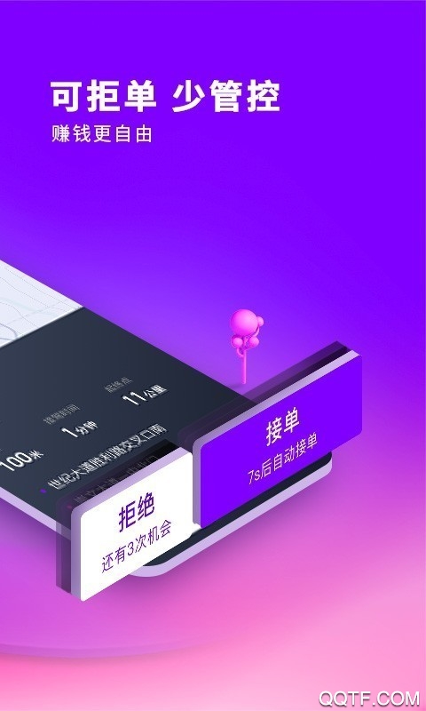 花小豬司機(jī)端網(wǎng)約車平臺(tái)