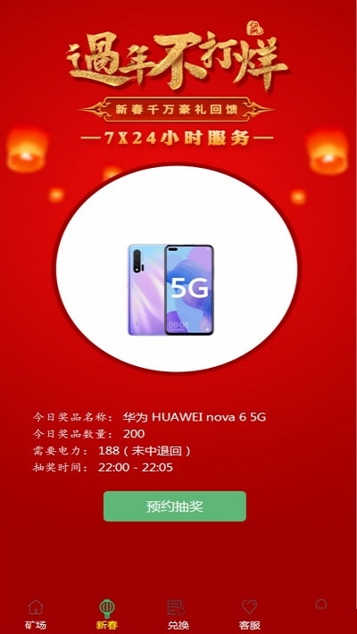 環(huán)球森林礦