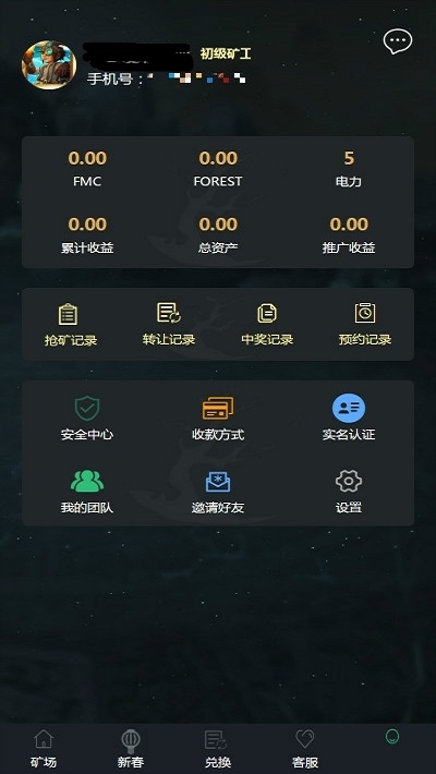 環(huán)球森林礦