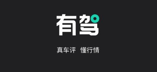 百度有駕app最新版本