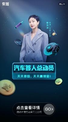 百度有駕app最新版本