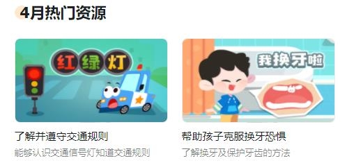 幼師貝殼寶寶巴士app最新版