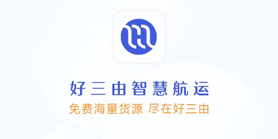 好三由船東版