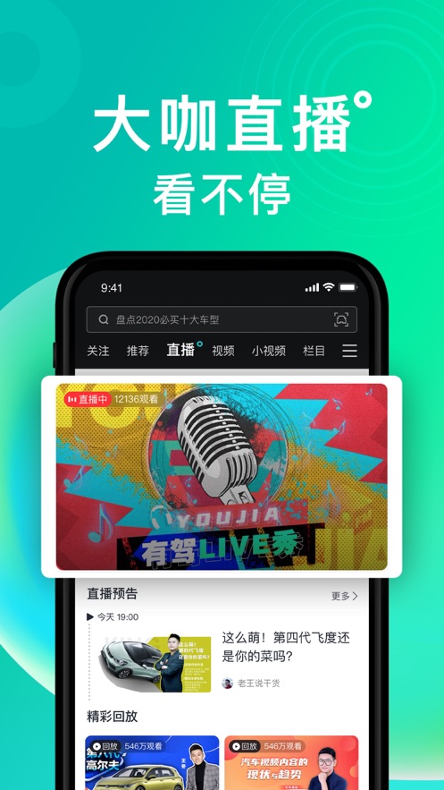 有駕app最新版本
