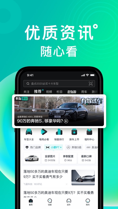 有駕app最新版本