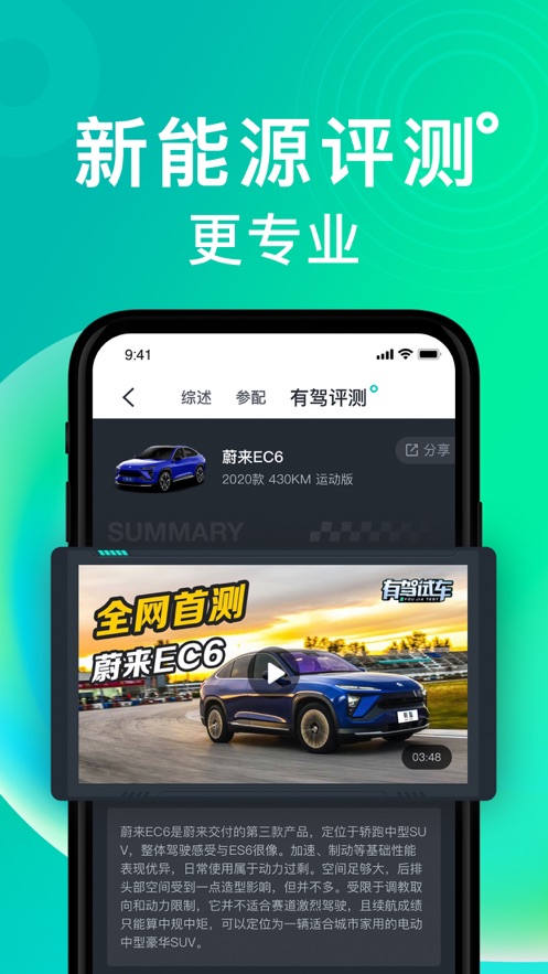 有駕app最新版本