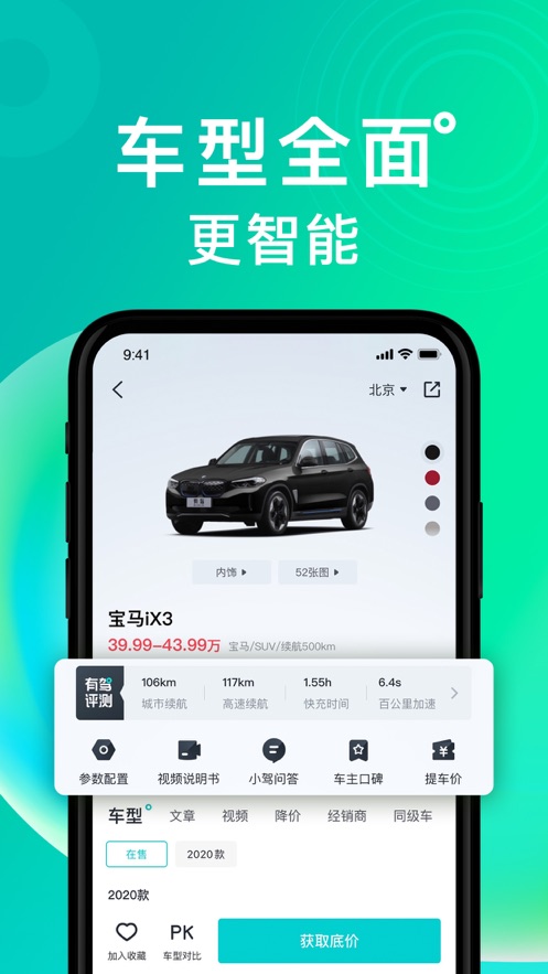 有駕app最新版本
