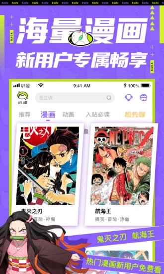 愛(ài)奇藝叭嗒app