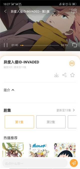 719影視