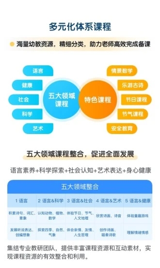 幼師貝殼寶寶巴士app最新版