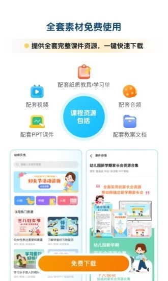 幼師貝殼寶寶巴士app最新版