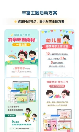 幼師貝殼寶寶巴士app最新版