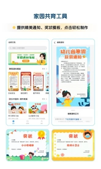 幼師貝殼寶寶巴士app最新版