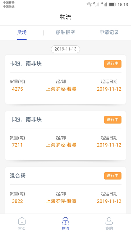 好三由船東版