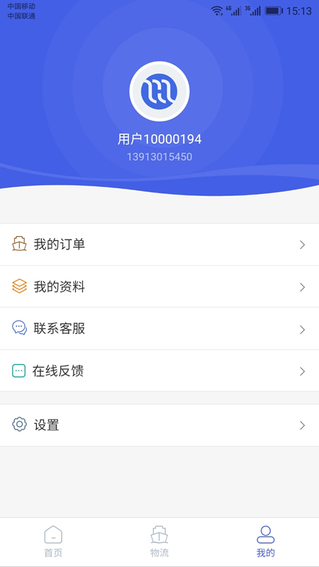 好三由船東版