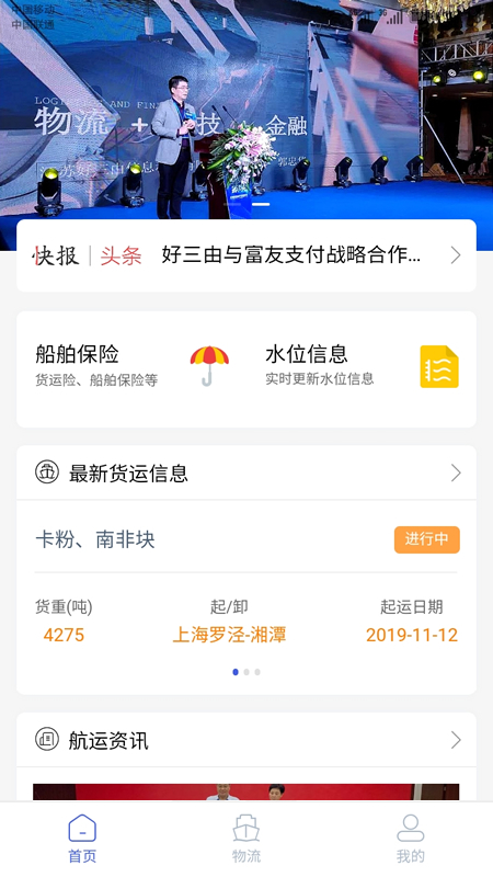 好三由船東版