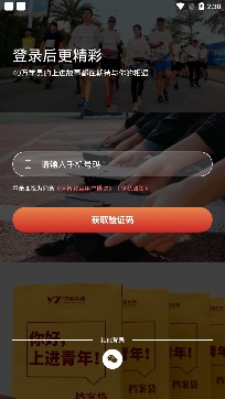 遠(yuǎn)智教育提升學(xué)歷app最新版