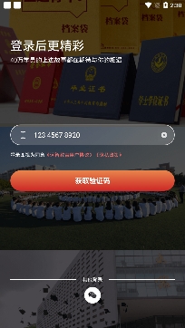 遠(yuǎn)智教育提升學(xué)歷app最新版