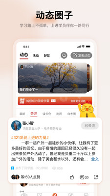 遠(yuǎn)智教育機(jī)構(gòu)app官方版