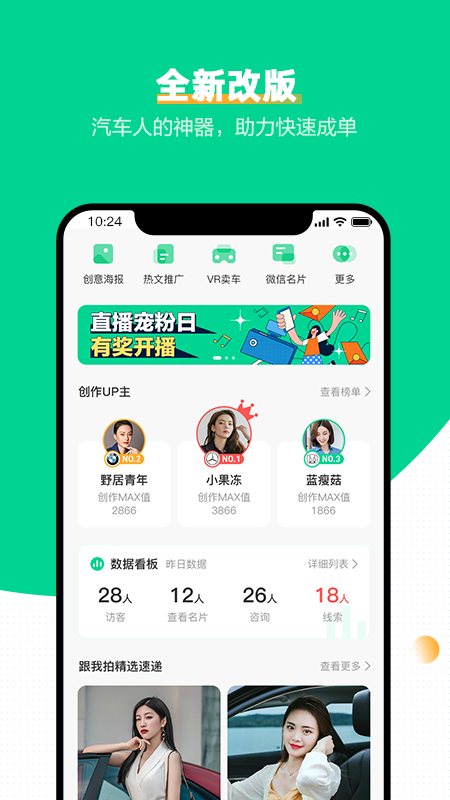 口袋蜜蜂app經(jīng)銷商軟件