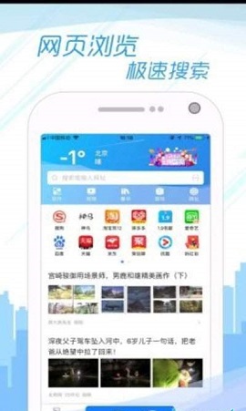 5G極速瀏覽器
