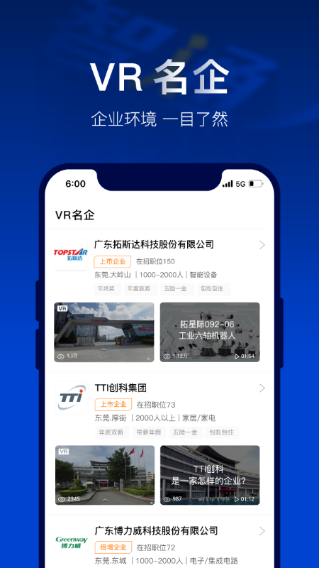 智通人才網(wǎng)招聘app安卓版